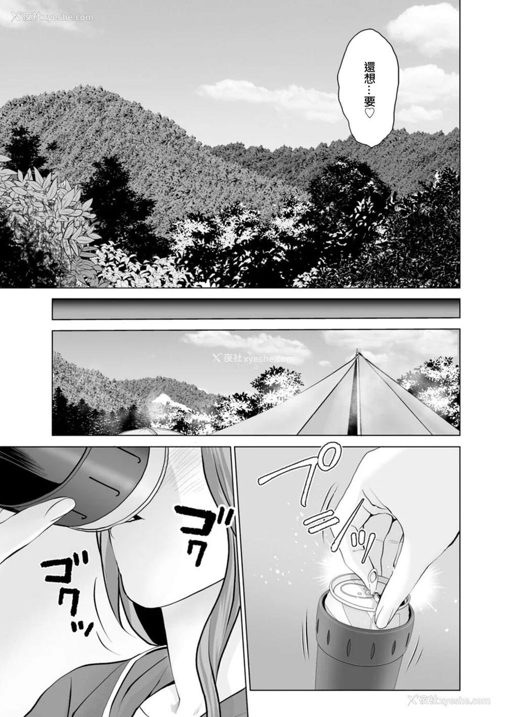 9P - [石纸一] 不纯グループ交游 -第1~10话- [中国翻訳][薄码][DL版]