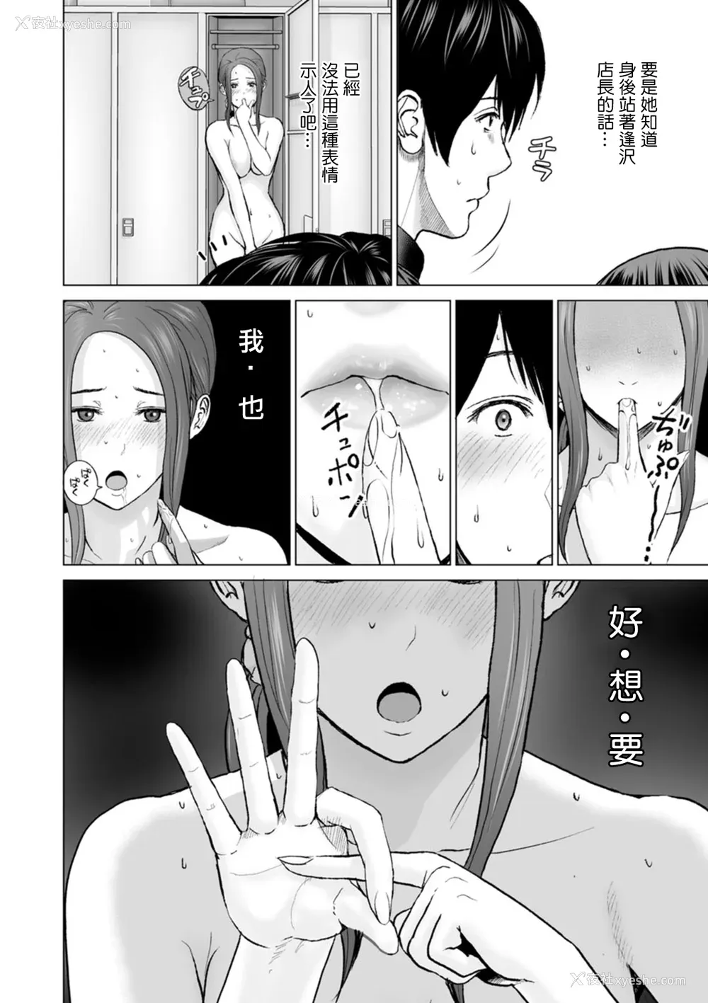 94P - [石纸一] 不纯グループ交游 -第1~10话- [中国翻訳][薄码][DL版]