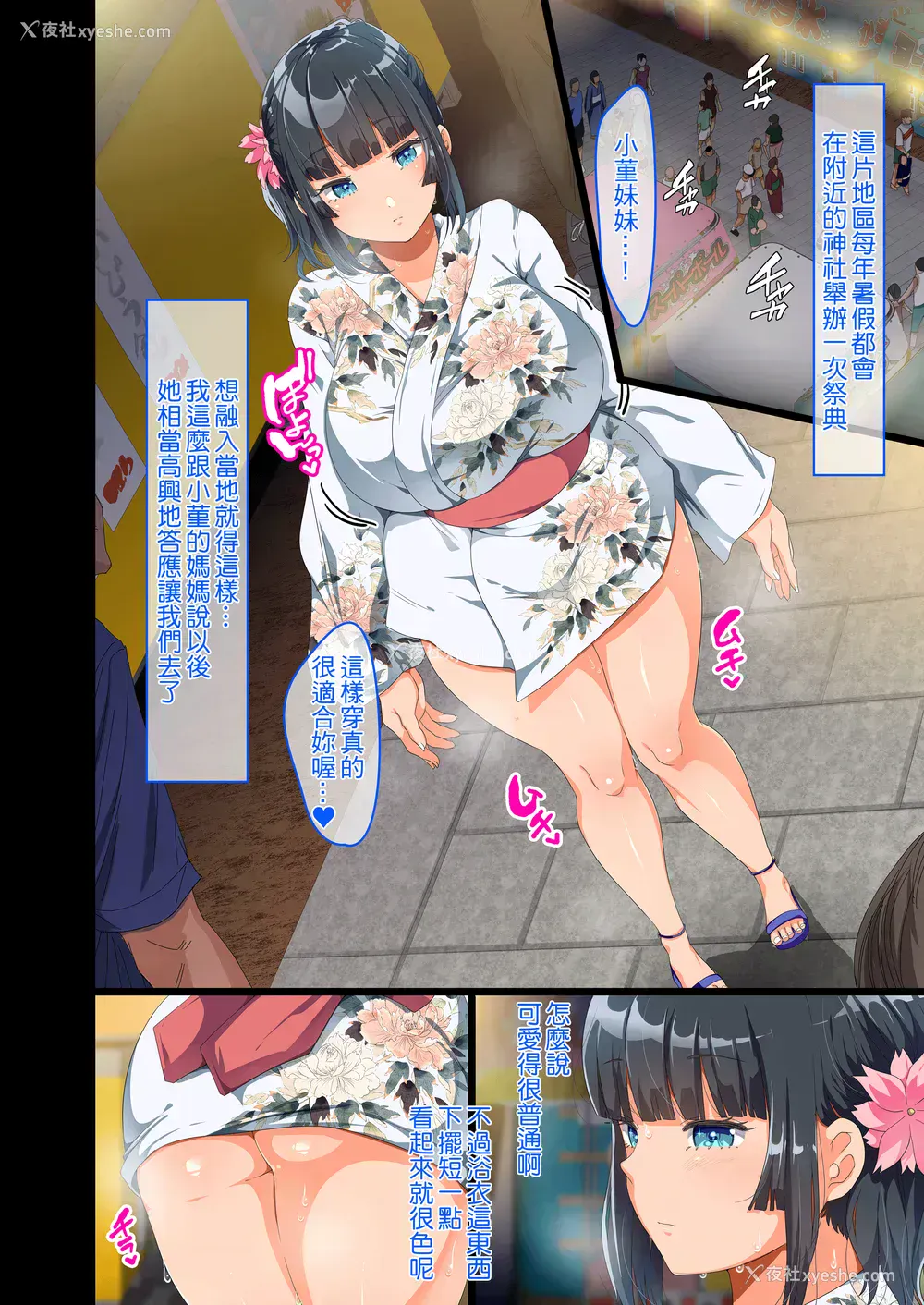 109P - [オトナテイコク(山羊野メェ吉 - YAC)]同じクラスになっ 近所に引っ越してき た无防备・无抵抗巨乳美少女すみれちゃんにヤリたい 放题な新学期 放题な夏 1~3  [DL版][中国翻訳][无修正]