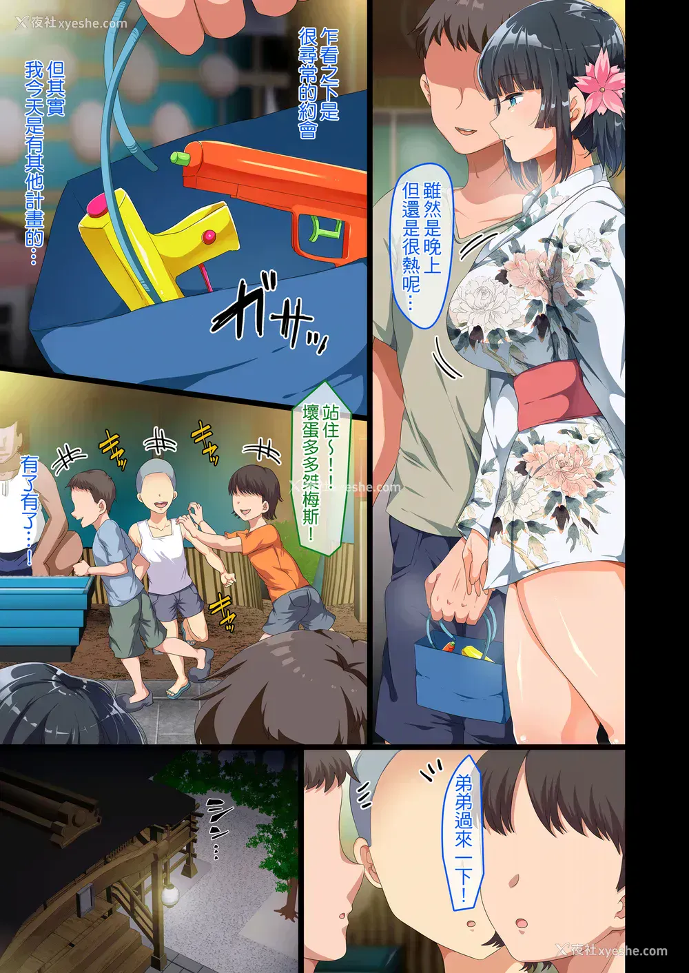110P - [オトナテイコク(山羊野メェ吉 - YAC)]同じクラスになっ 近所に引っ越してき た无防备・无抵抗巨乳美少女すみれちゃんにヤリたい 放题な新学期 放题な夏 1~3  [DL版][中国翻訳][无修正]