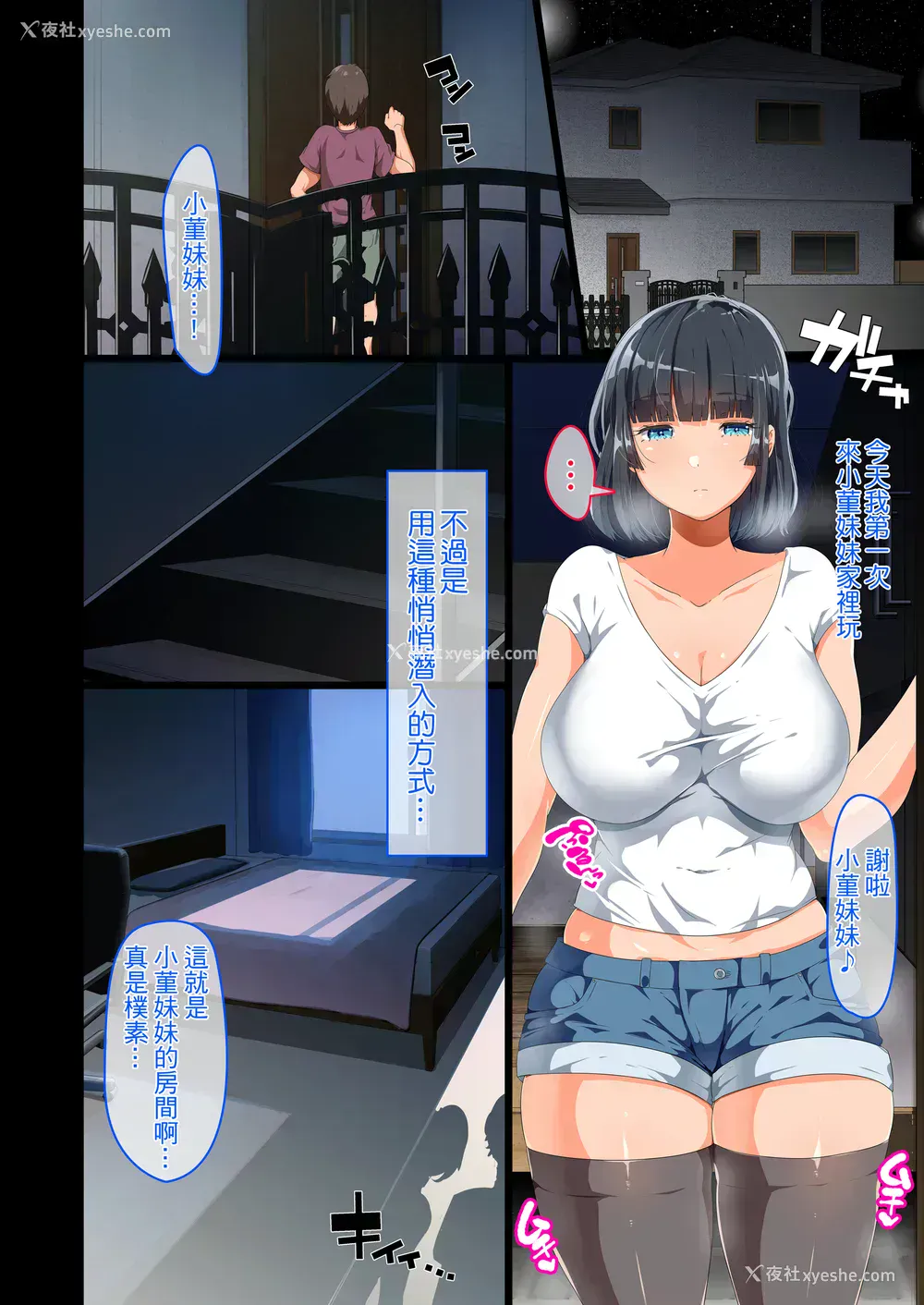 125P - [オトナテイコク(山羊野メェ吉 - YAC)]同じクラスになっ 近所に引っ越してき た无防备・无抵抗巨乳美少女すみれちゃんにヤリたい 放题な新学期 放题な夏 1~3  [DL版][中国翻訳][无修正]