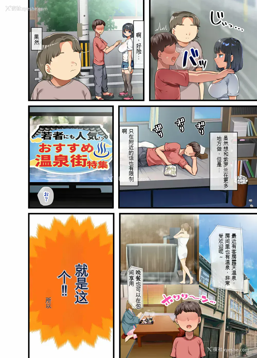 149P - [オトナテイコク(山羊野メェ吉 - YAC)]同じクラスになっ 近所に引っ越してき た无防备・无抵抗巨乳美少女すみれちゃんにヤリたい 放题な新学期 放题な夏 1~3  [DL版][中国翻訳][无修正]