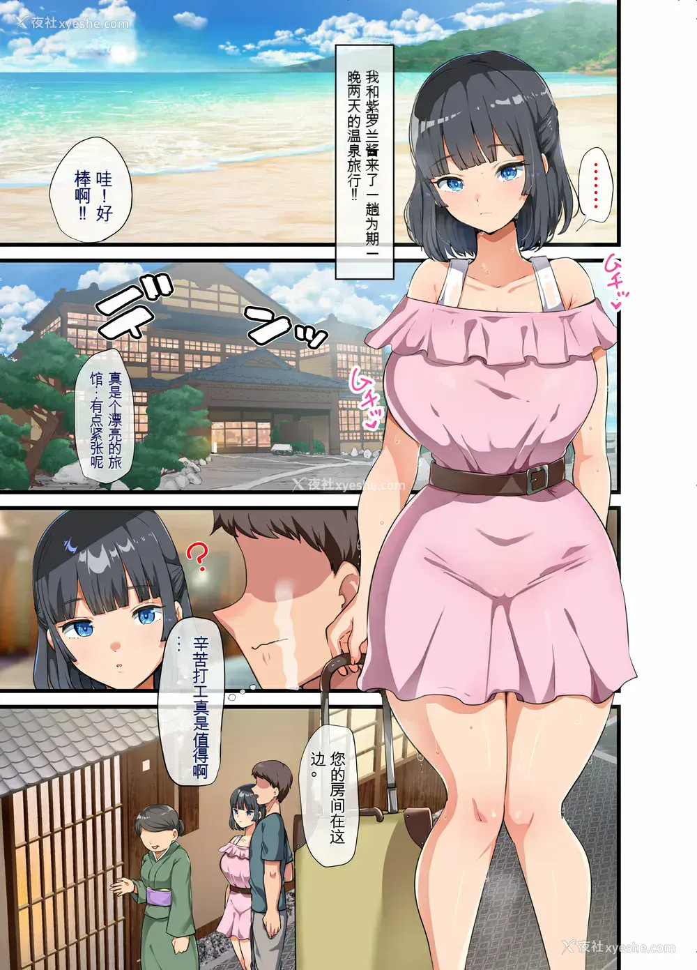 150P - [オトナテイコク(山羊野メェ吉 - YAC)]同じクラスになっ 近所に引っ越してき た无防备・无抵抗巨乳美少女すみれちゃんにヤリたい 放题な新学期 放题な夏 1~3  [DL版][中国翻訳][无修正]