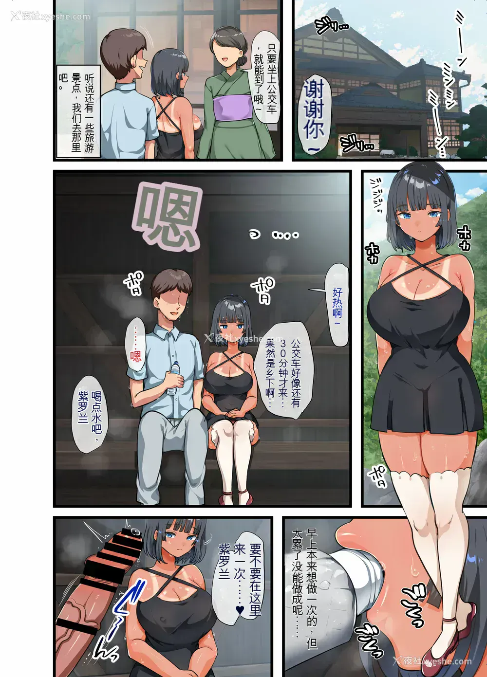 197P - [オトナテイコク(山羊野メェ吉 - YAC)]同じクラスになっ 近所に引っ越してき た无防备・无抵抗巨乳美少女すみれちゃんにヤリたい 放题な新学期 放题な夏 1~3  [DL版][中国翻訳][无修正]