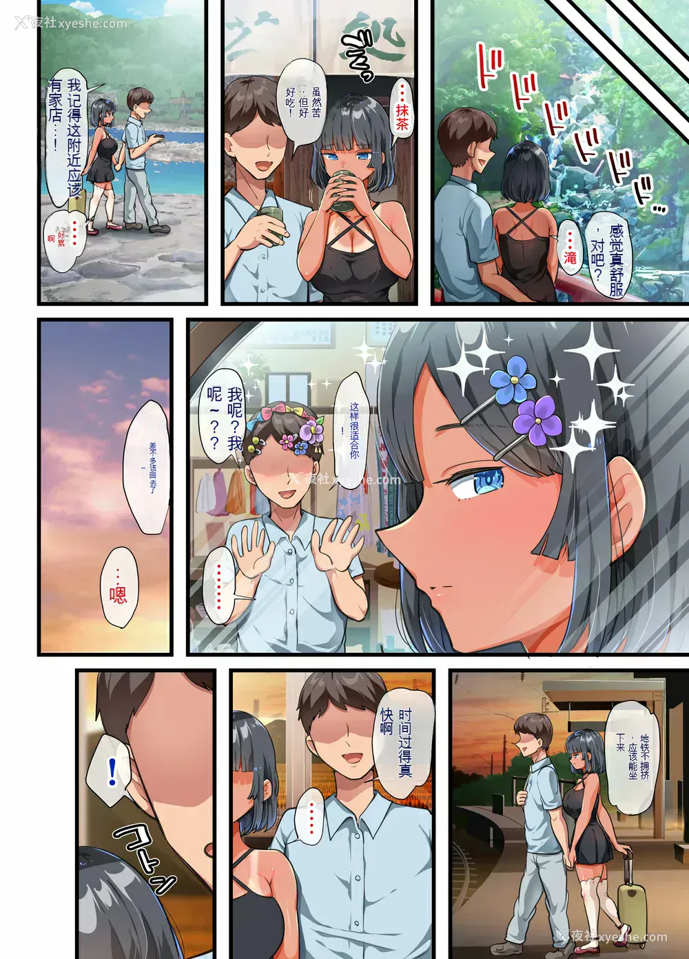 205P - [オトナテイコク(山羊野メェ吉 - YAC)]同じクラスになっ 近所に引っ越してき た无防备・无抵抗巨乳美少女すみれちゃんにヤリたい 放题な新学期 放题な夏 1~3  [DL版][中国翻訳][无修正]