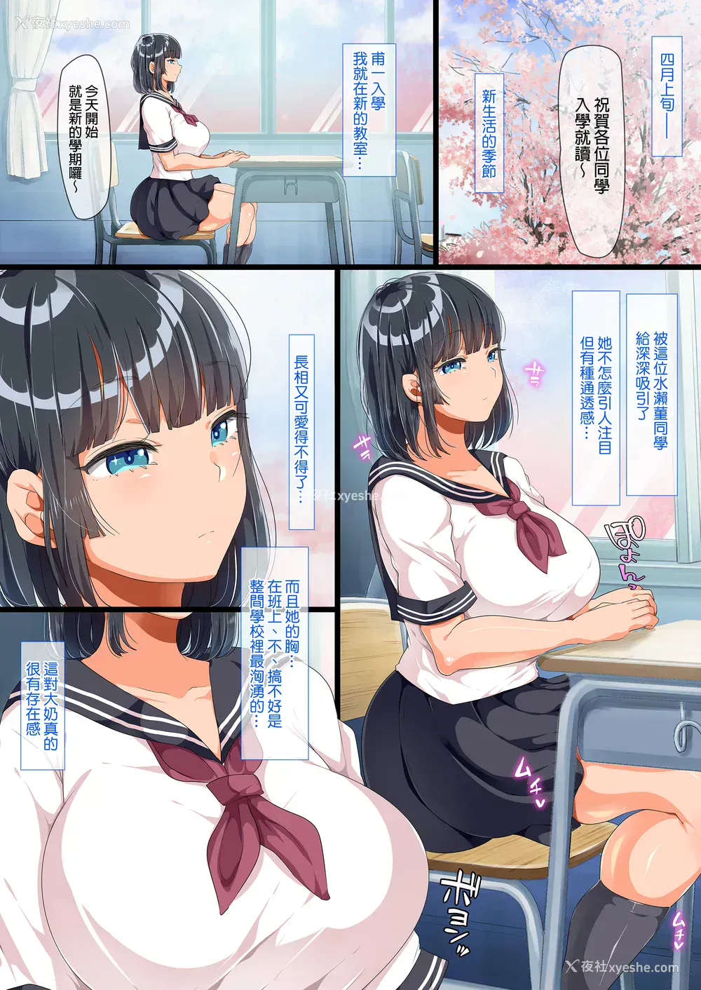 3P - [オトナテイコク(山羊野メェ吉 - YAC)]同じクラスになっ 近所に引っ越してき た无防备・无抵抗巨乳美少女すみれちゃんにヤリたい 放题な新学期 放题な夏 1~3  [DL版][中国翻訳][无修正]