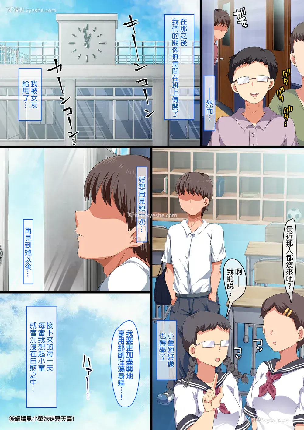 44P - [オトナテイコク(山羊野メェ吉 - YAC)]同じクラスになっ 近所に引っ越してき た无防备・无抵抗巨乳美少女すみれちゃんにヤリたい 放题な新学期 放题な夏 1~3  [DL版][中国翻訳][无修正]