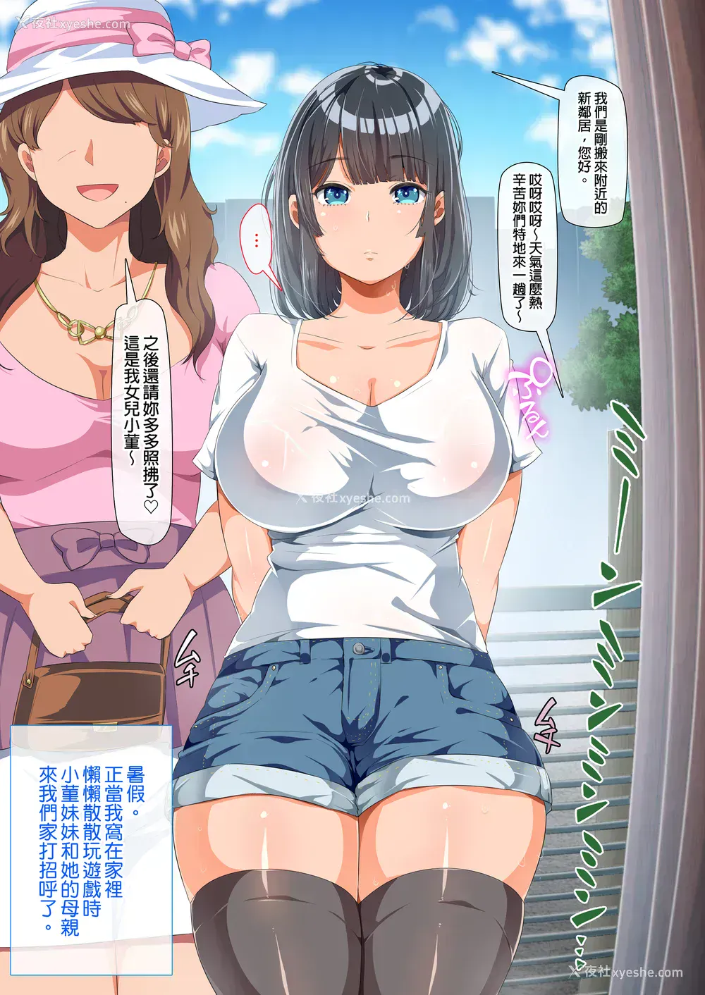 48P - [オトナテイコク(山羊野メェ吉 - YAC)]同じクラスになっ 近所に引っ越してき た无防备・无抵抗巨乳美少女すみれちゃんにヤリたい 放题な新学期 放题な夏 1~3  [DL版][中国翻訳][无修正]