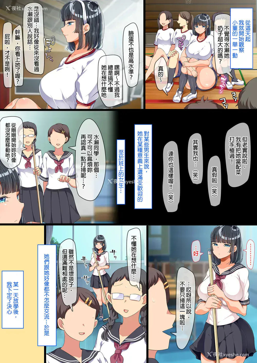 4P - [オトナテイコク(山羊野メェ吉 - YAC)]同じクラスになっ 近所に引っ越してき た无防备・无抵抗巨乳美少女すみれちゃんにヤリたい 放题な新学期 放题な夏 1~3  [DL版][中国翻訳][无修正]