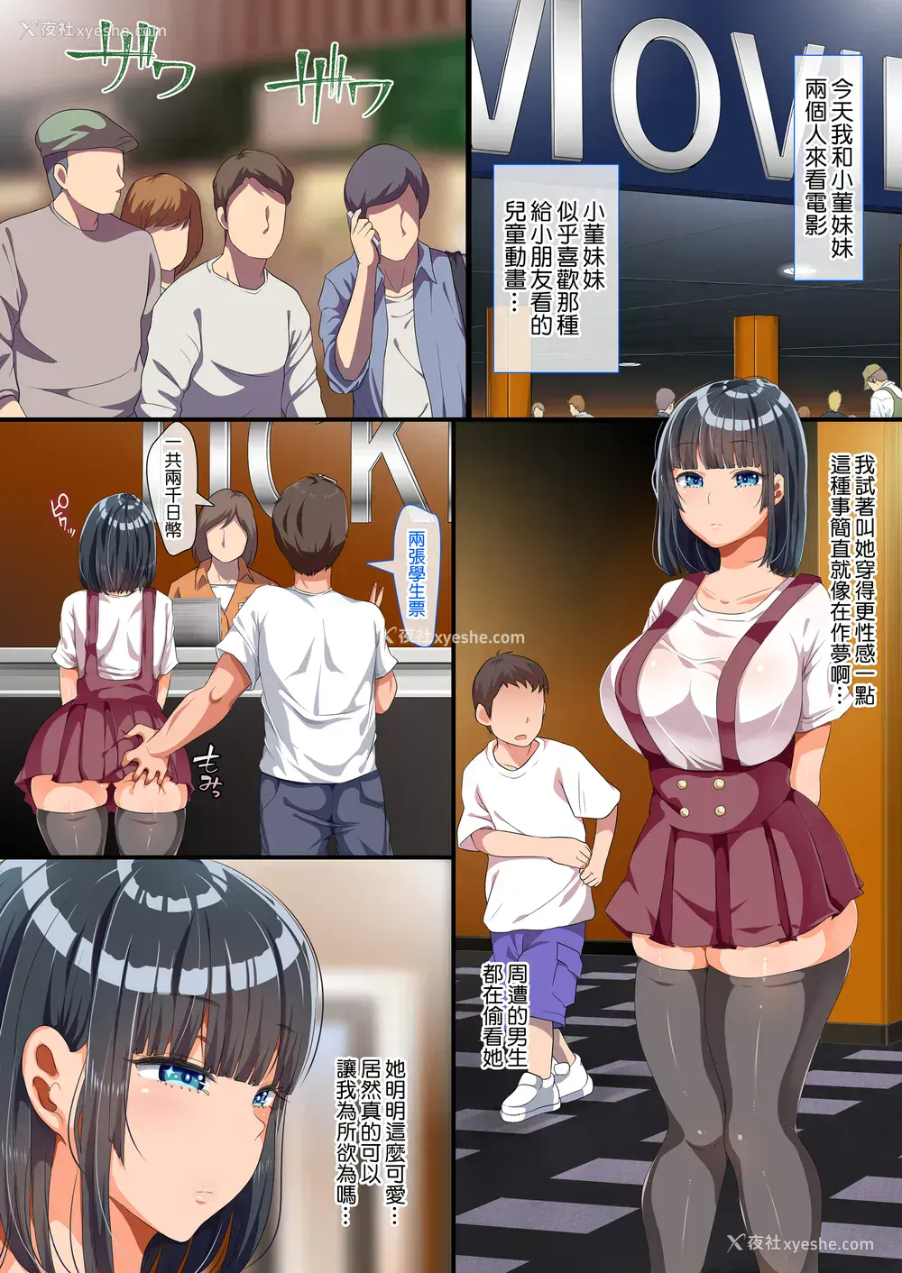 69P - [オトナテイコク(山羊野メェ吉 - YAC)]同じクラスになっ 近所に引っ越してき た无防备・无抵抗巨乳美少女すみれちゃんにヤリたい 放题な新学期 放题な夏 1~3  [DL版][中国翻訳][无修正]