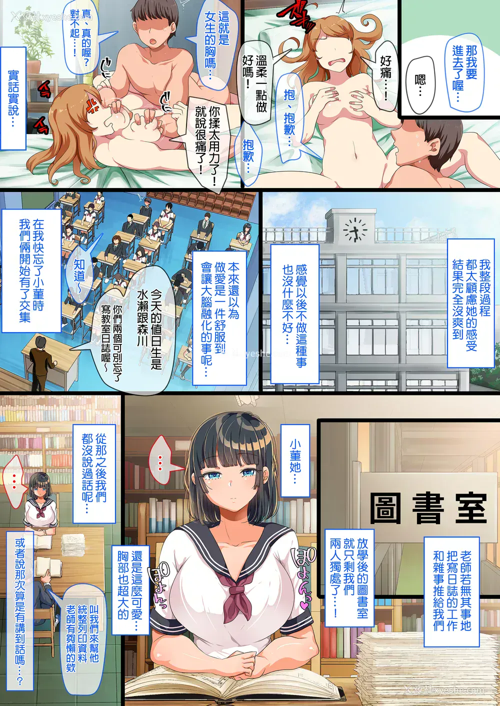 6P - [オトナテイコク(山羊野メェ吉 - YAC)]同じクラスになっ 近所に引っ越してき た无防备・无抵抗巨乳美少女すみれちゃんにヤリたい 放题な新学期 放题な夏 1~3  [DL版][中国翻訳][无修正]