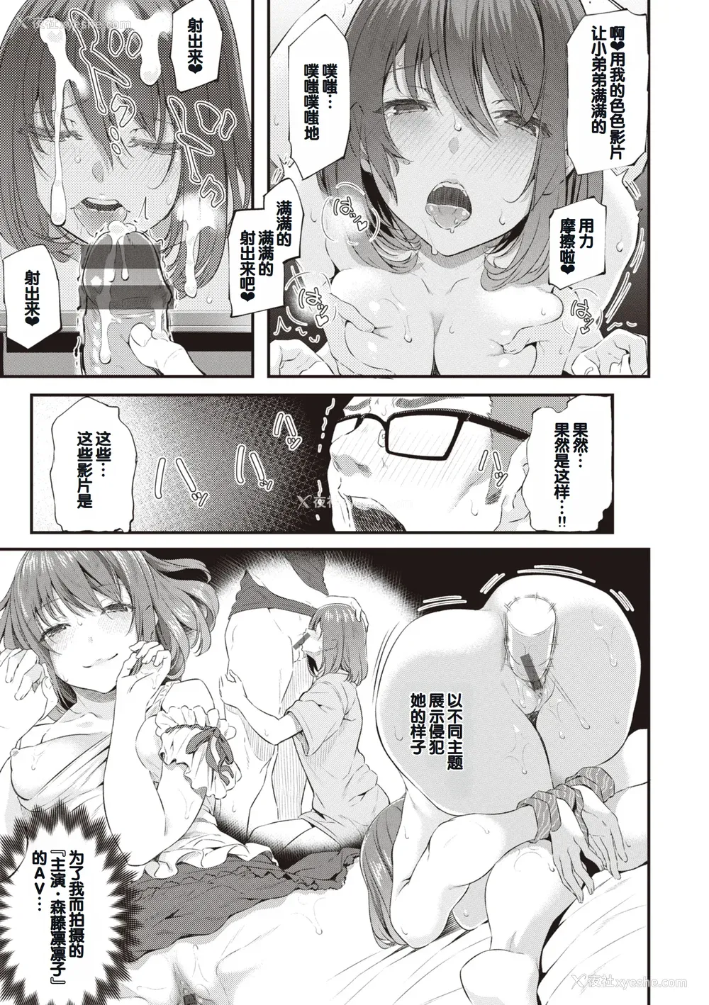 103P - [松河] 贵方の専属ソープ嬢 [甜族星人赞助汉化] [DL版]