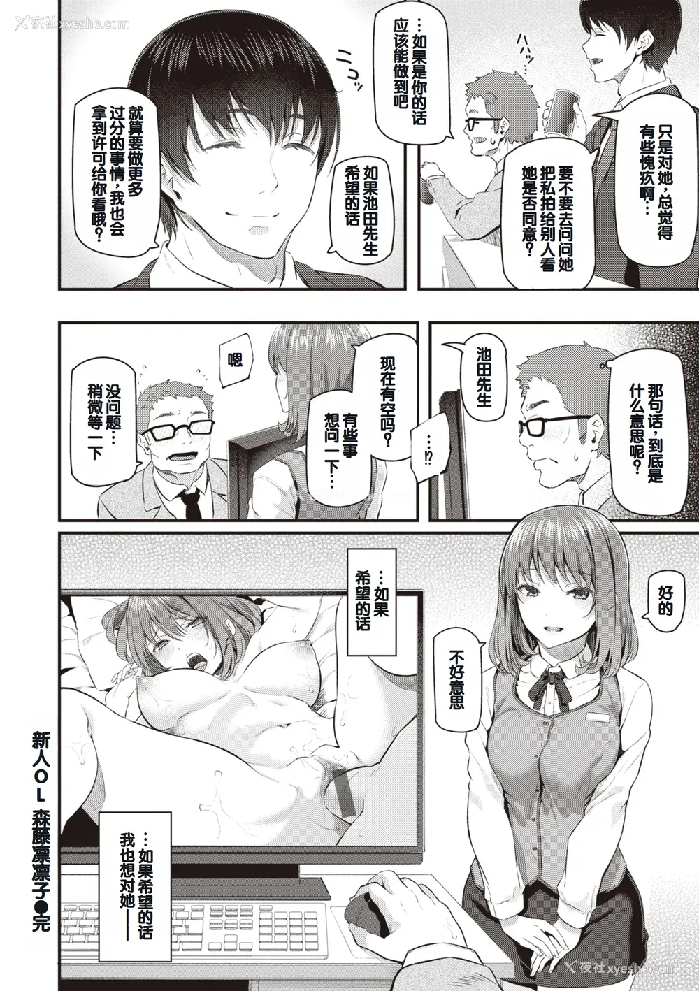 108P - [松河] 贵方の専属ソープ嬢 [甜族星人赞助汉化] [DL版]