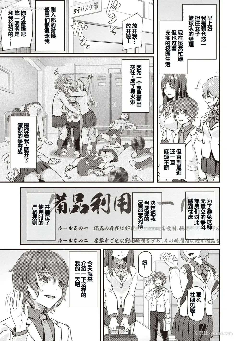 109P - [松河] 贵方の専属ソープ嬢 [甜族星人赞助汉化] [DL版]