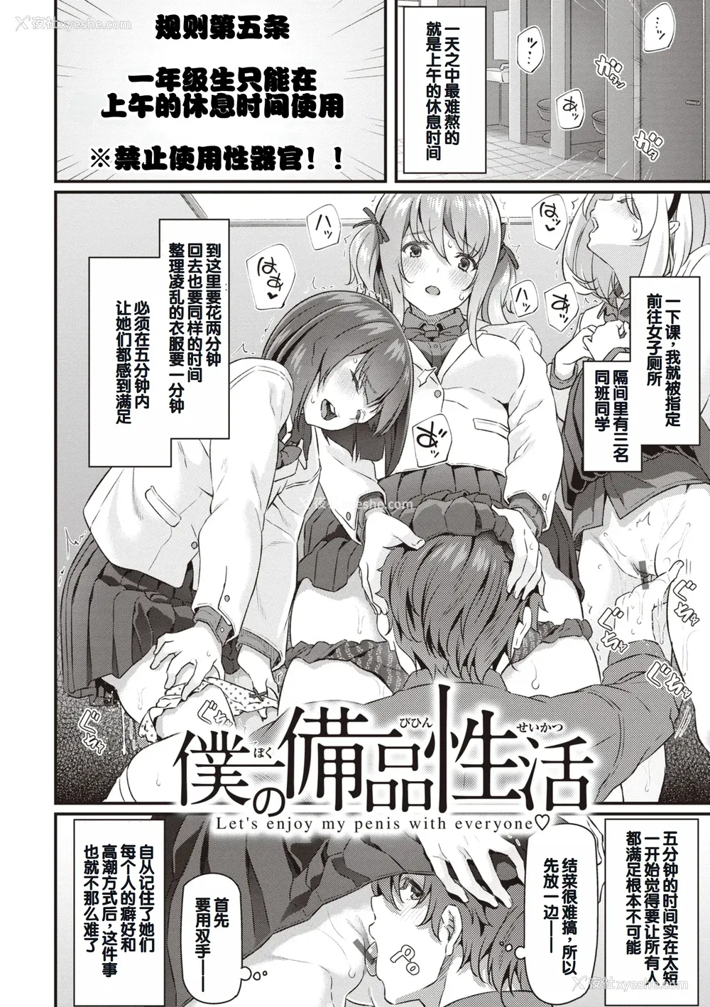 110P - [松河] 贵方の専属ソープ嬢 [甜族星人赞助汉化] [DL版]