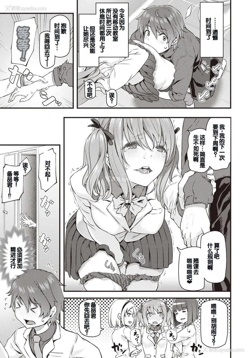 113P - [松河] 贵方の専属ソープ嬢 [甜族星人赞助汉化] [DL版]