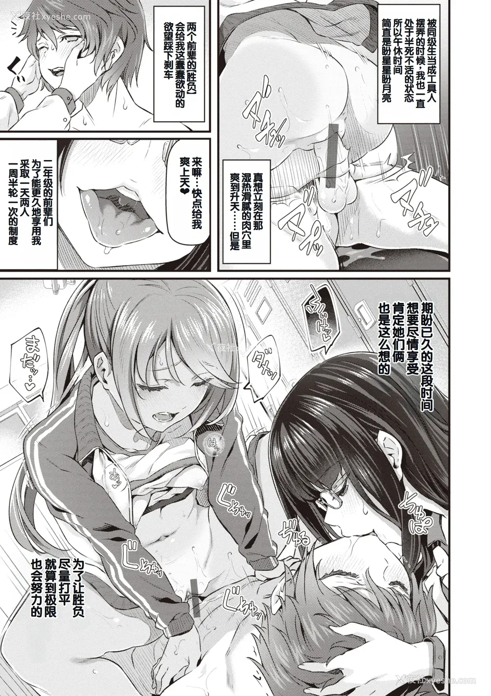 115P - [松河] 贵方の専属ソープ嬢 [甜族星人赞助汉化] [DL版]