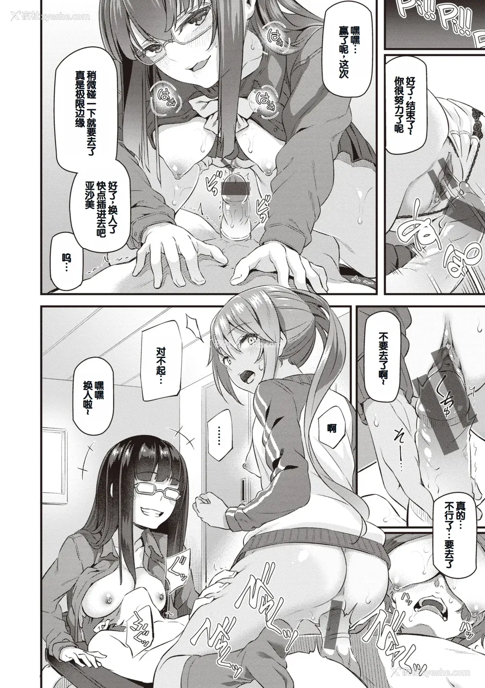 118P - [松河] 贵方の専属ソープ嬢 [甜族星人赞助汉化] [DL版]