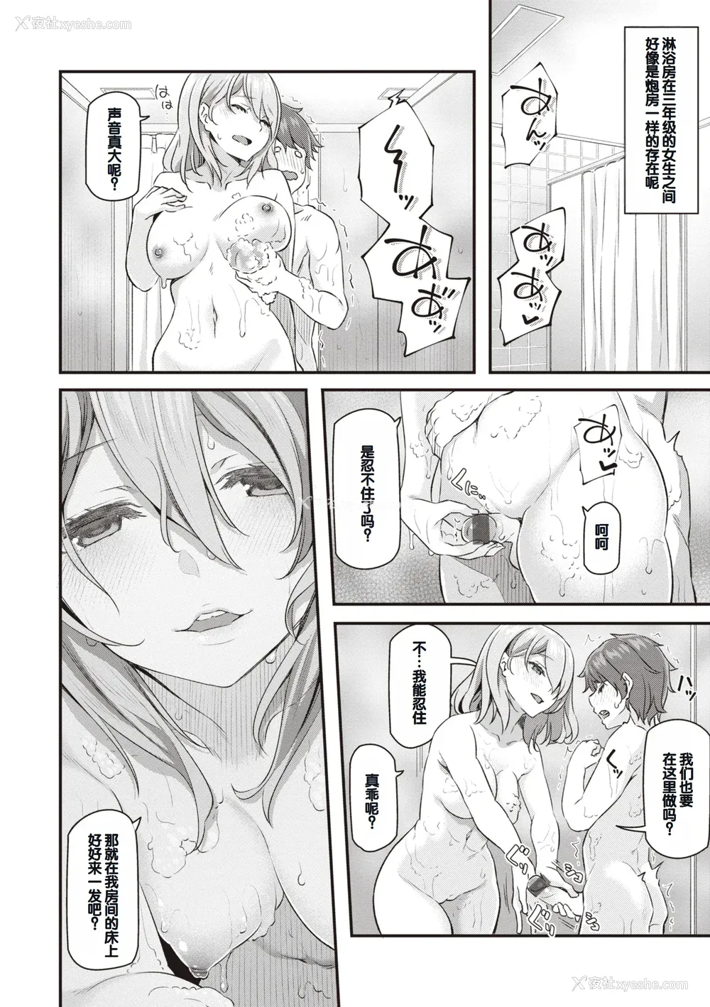 122P - [松河] 贵方の専属ソープ嬢 [甜族星人赞助汉化] [DL版]