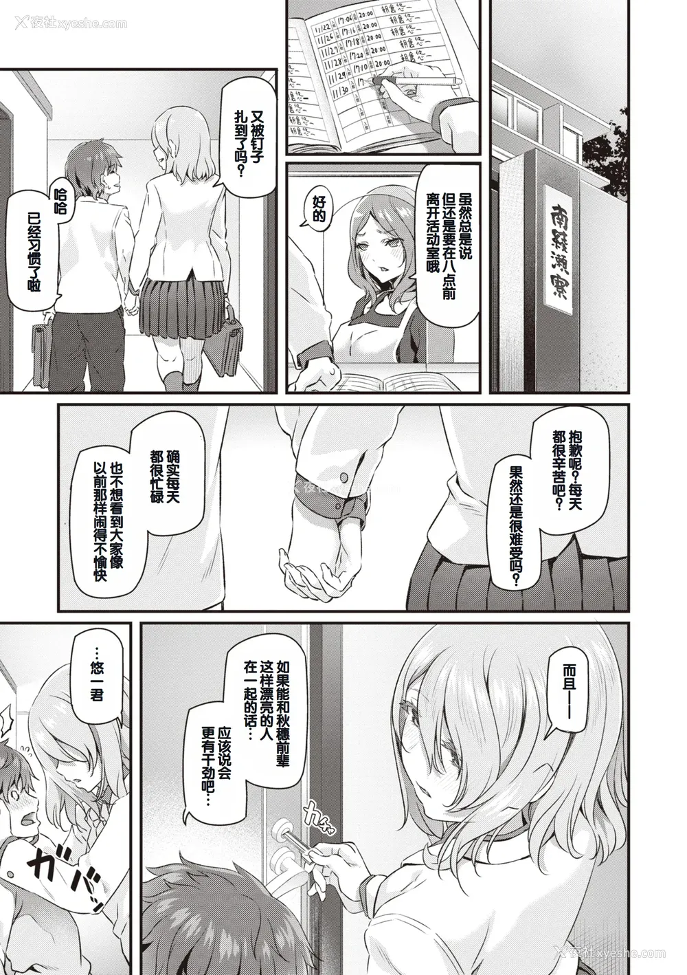 123P - [松河] 贵方の専属ソープ嬢 [甜族星人赞助汉化] [DL版]