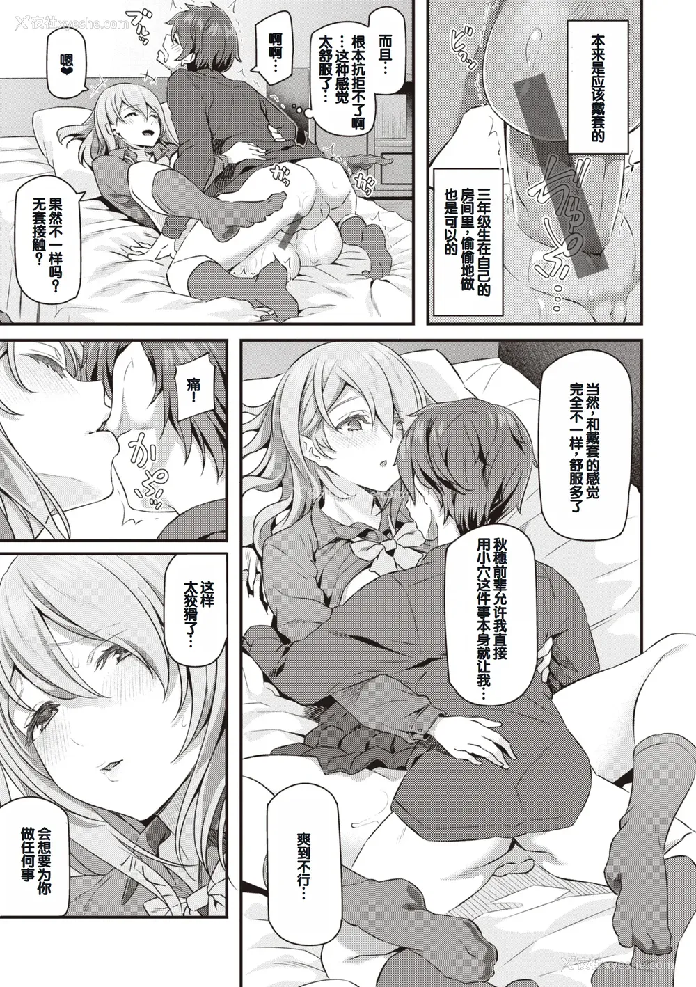 127P - [松河] 贵方の専属ソープ嬢 [甜族星人赞助汉化] [DL版]