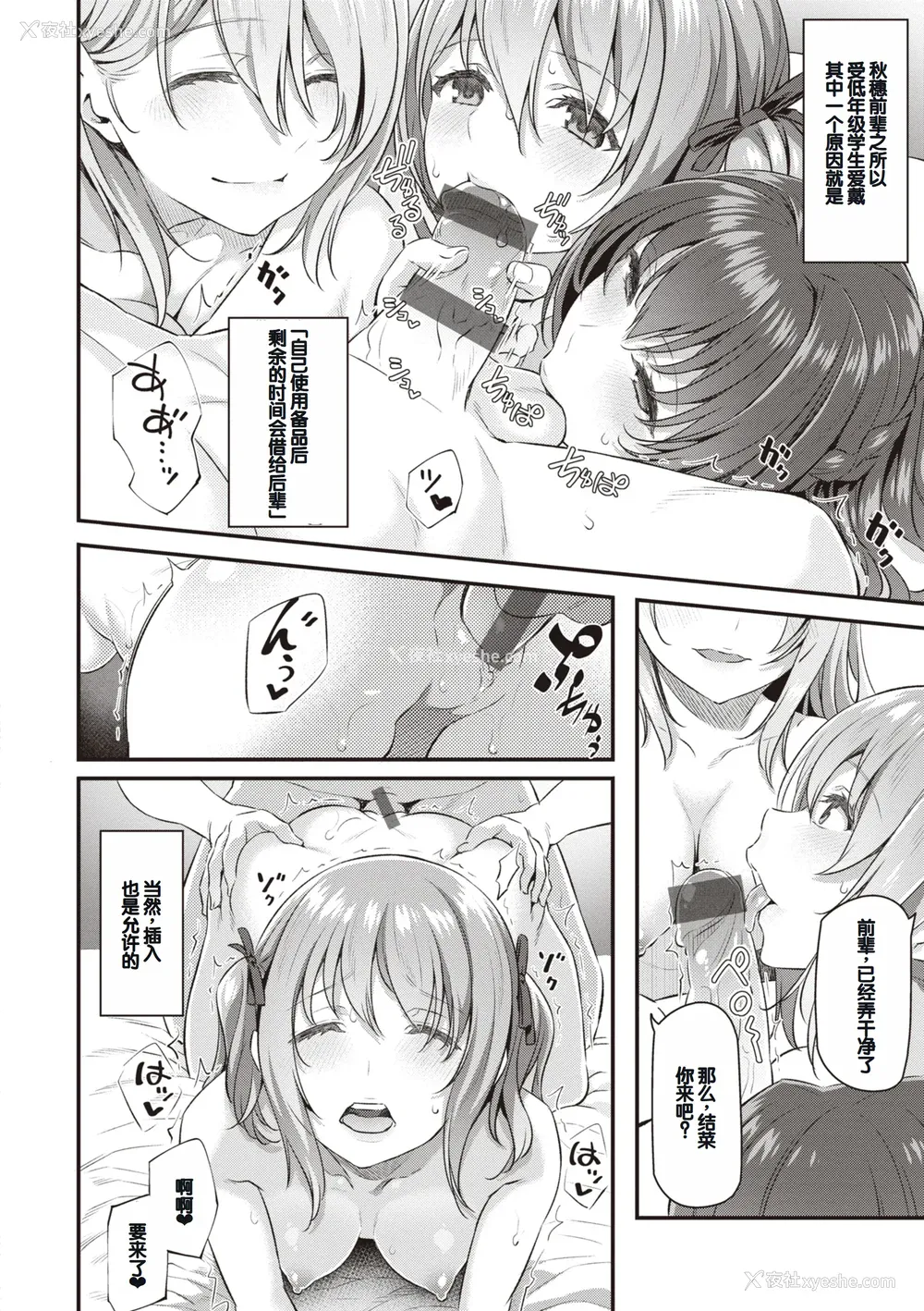 132P - [松河] 贵方の専属ソープ嬢 [甜族星人赞助汉化] [DL版]