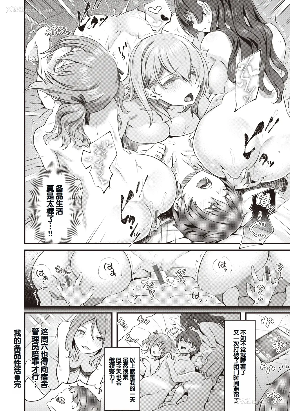 136P - [松河] 贵方の専属ソープ嬢 [甜族星人赞助汉化] [DL版]