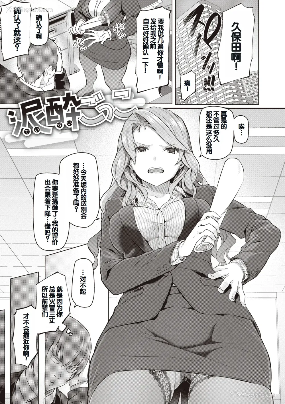 137P - [松河] 贵方の専属ソープ嬢 [甜族星人赞助汉化] [DL版]