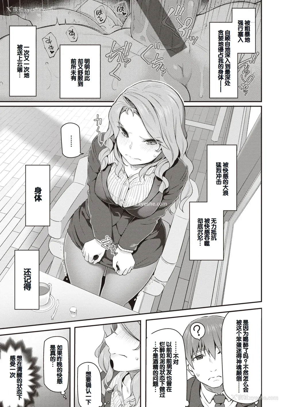 141P - [松河] 贵方の専属ソープ嬢 [甜族星人赞助汉化] [DL版]
