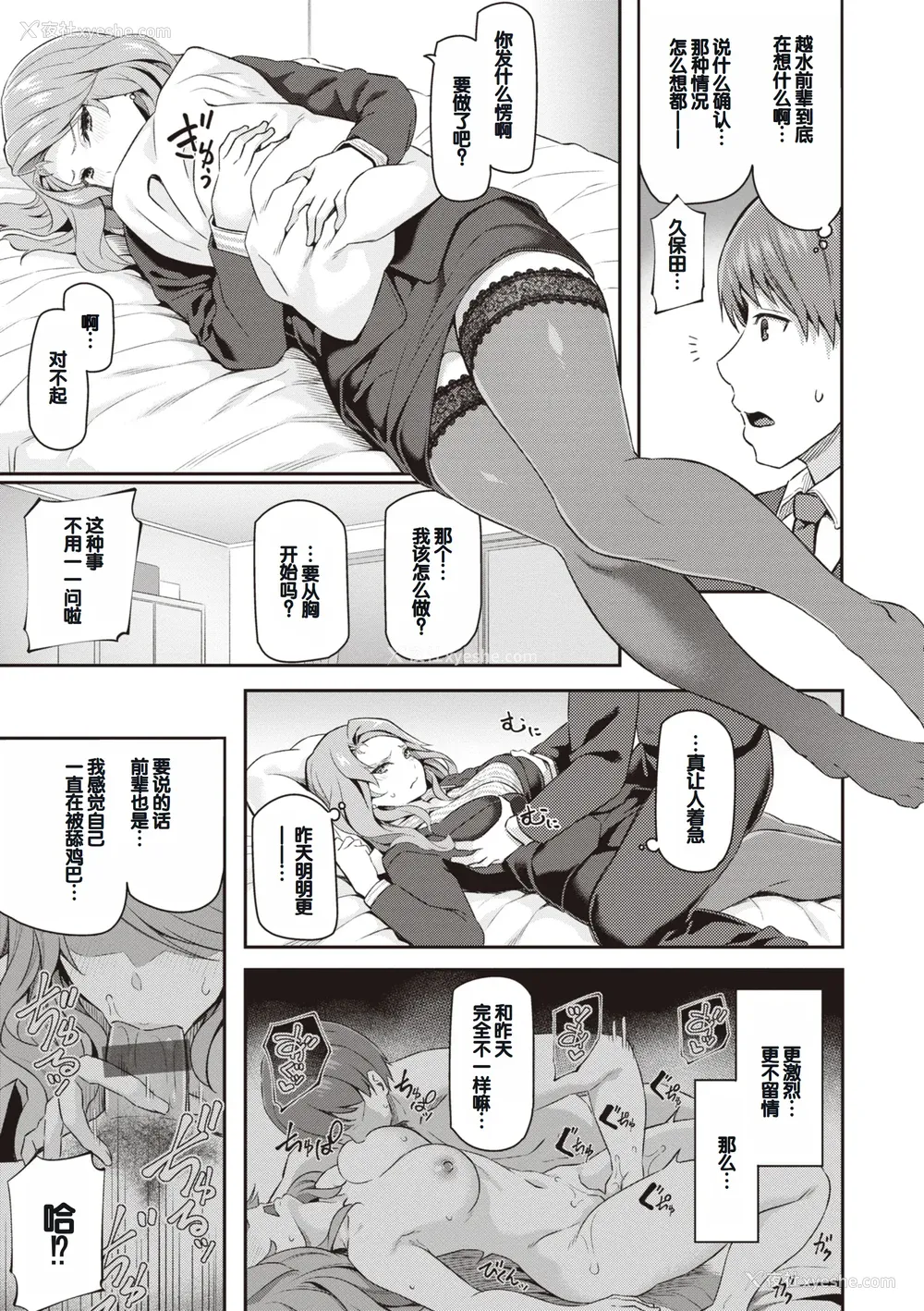 143P - [松河] 贵方の専属ソープ嬢 [甜族星人赞助汉化] [DL版]