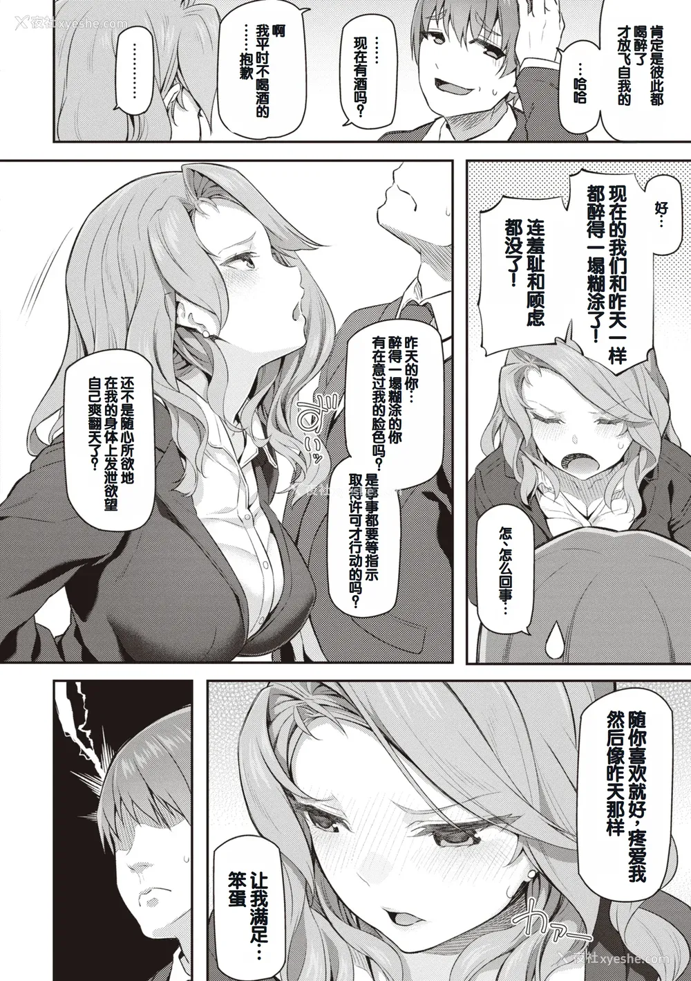 144P - [松河] 贵方の専属ソープ嬢 [甜族星人赞助汉化] [DL版]