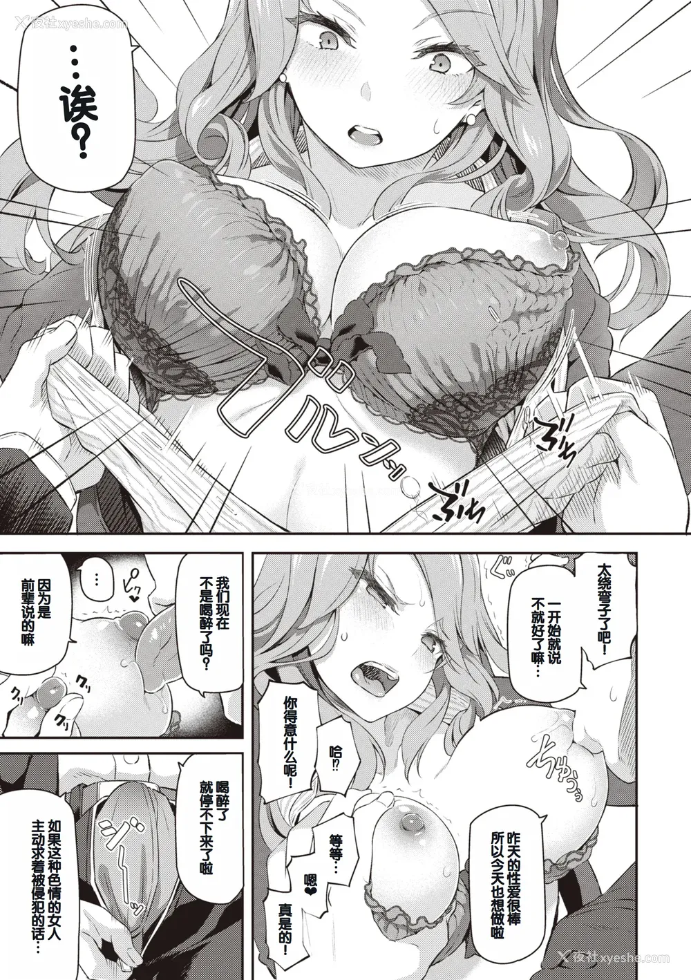 145P - [松河] 贵方の専属ソープ嬢 [甜族星人赞助汉化] [DL版]