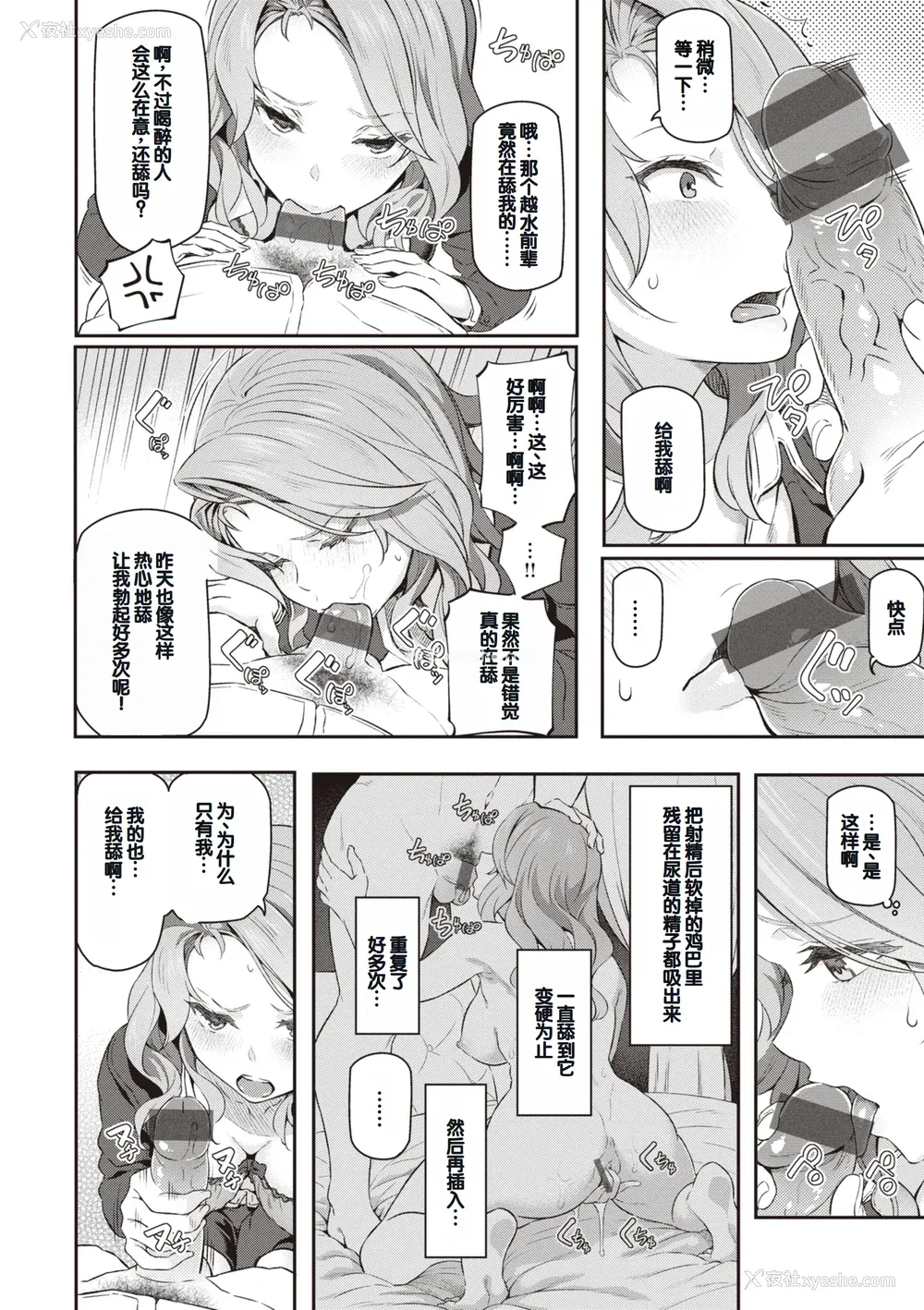 146P - [松河] 贵方の専属ソープ嬢 [甜族星人赞助汉化] [DL版]
