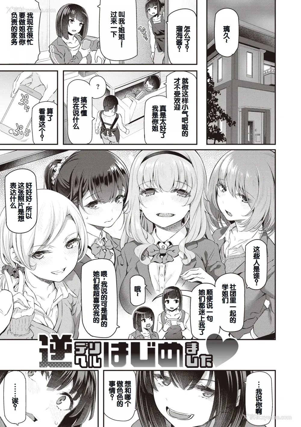 157P - [松河] 贵方の専属ソープ嬢 [甜族星人赞助汉化] [DL版]