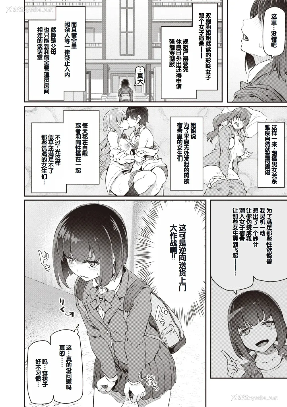 158P - [松河] 贵方の専属ソープ嬢 [甜族星人赞助汉化] [DL版]