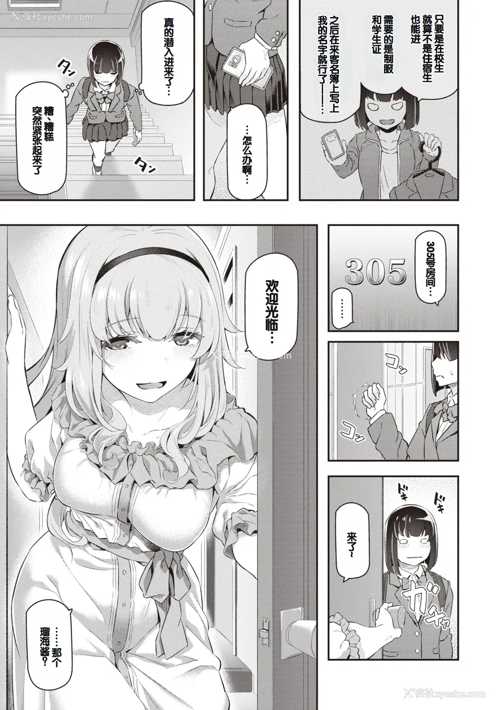 159P - [松河] 贵方の専属ソープ嬢 [甜族星人赞助汉化] [DL版]
