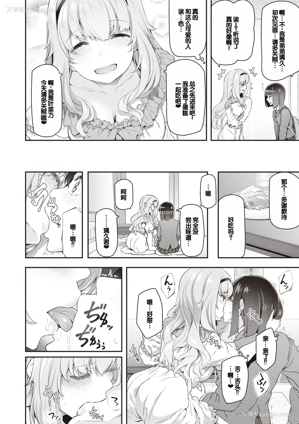160P - [松河] 贵方の専属ソープ嬢 [甜族星人赞助汉化] [DL版]
