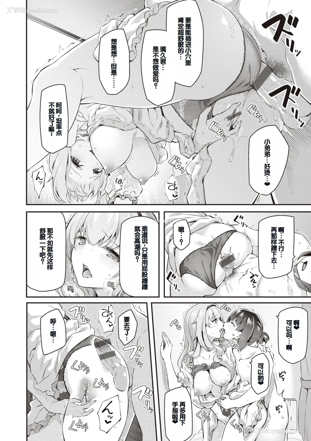 164P - [松河] 贵方の専属ソープ嬢 [甜族星人赞助汉化] [DL版]