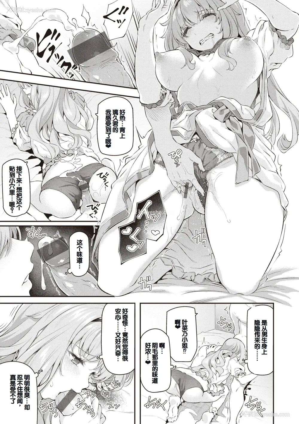 165P - [松河] 贵方の専属ソープ嬢 [甜族星人赞助汉化] [DL版]