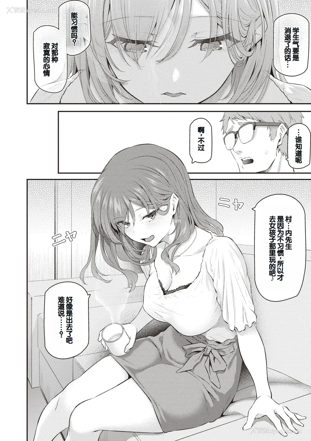16P - [松河] 贵方の専属ソープ嬢 [甜族星人赞助汉化] [DL版]
