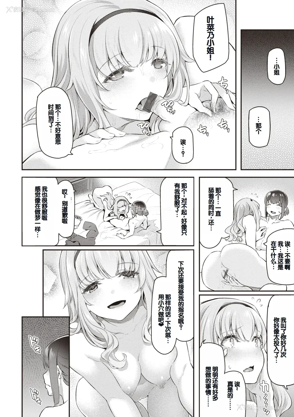 166P - [松河] 贵方の専属ソープ嬢 [甜族星人赞助汉化] [DL版]