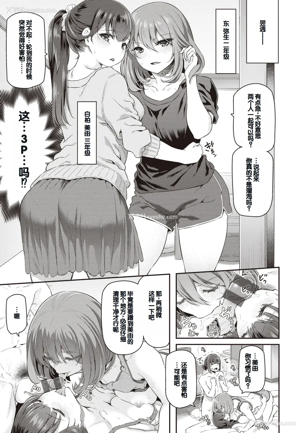 167P - [松河] 贵方の専属ソープ嬢 [甜族星人赞助汉化] [DL版]