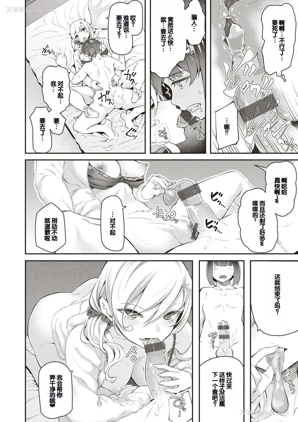 176P - [松河] 贵方の専属ソープ嬢 [甜族星人赞助汉化] [DL版]