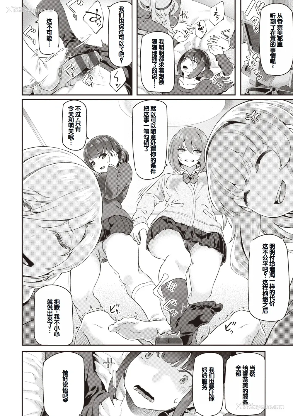 178P - [松河] 贵方の専属ソープ嬢 [甜族星人赞助汉化] [DL版]