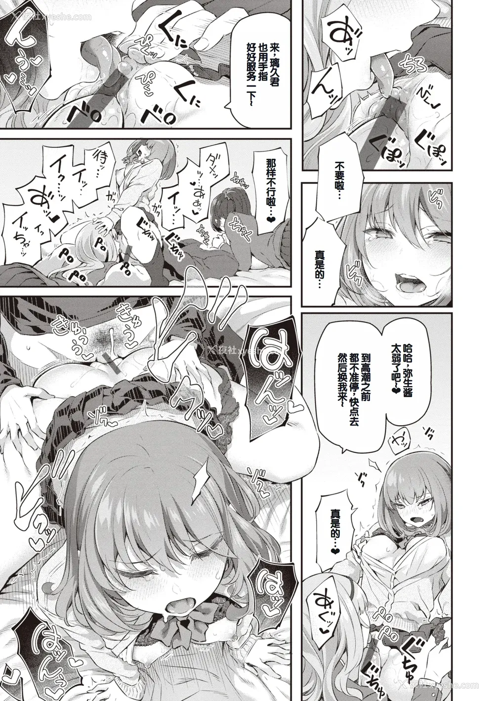 181P - [松河] 贵方の専属ソープ嬢 [甜族星人赞助汉化] [DL版]