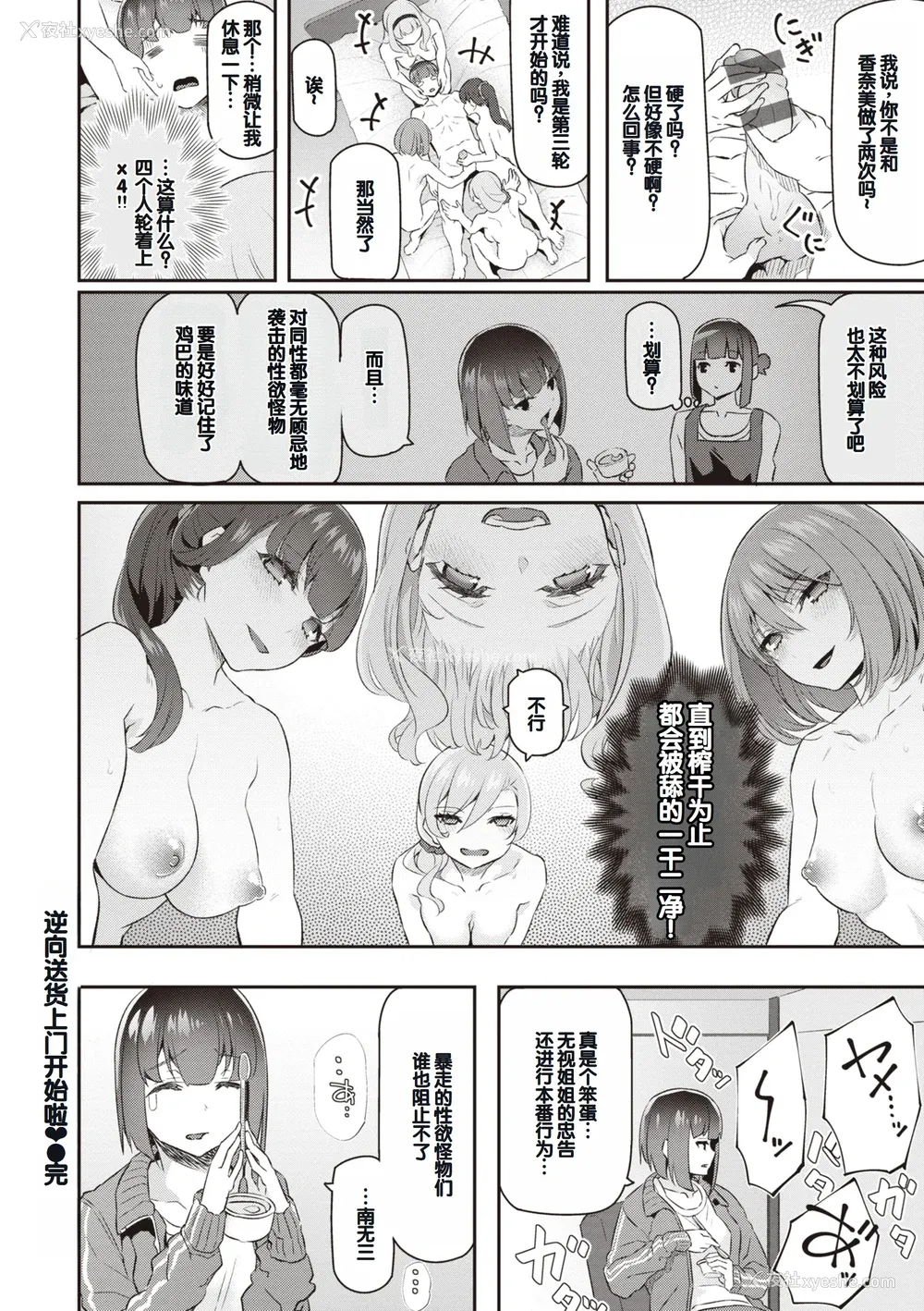 184P - [松河] 贵方の専属ソープ嬢 [甜族星人赞助汉化] [DL版]