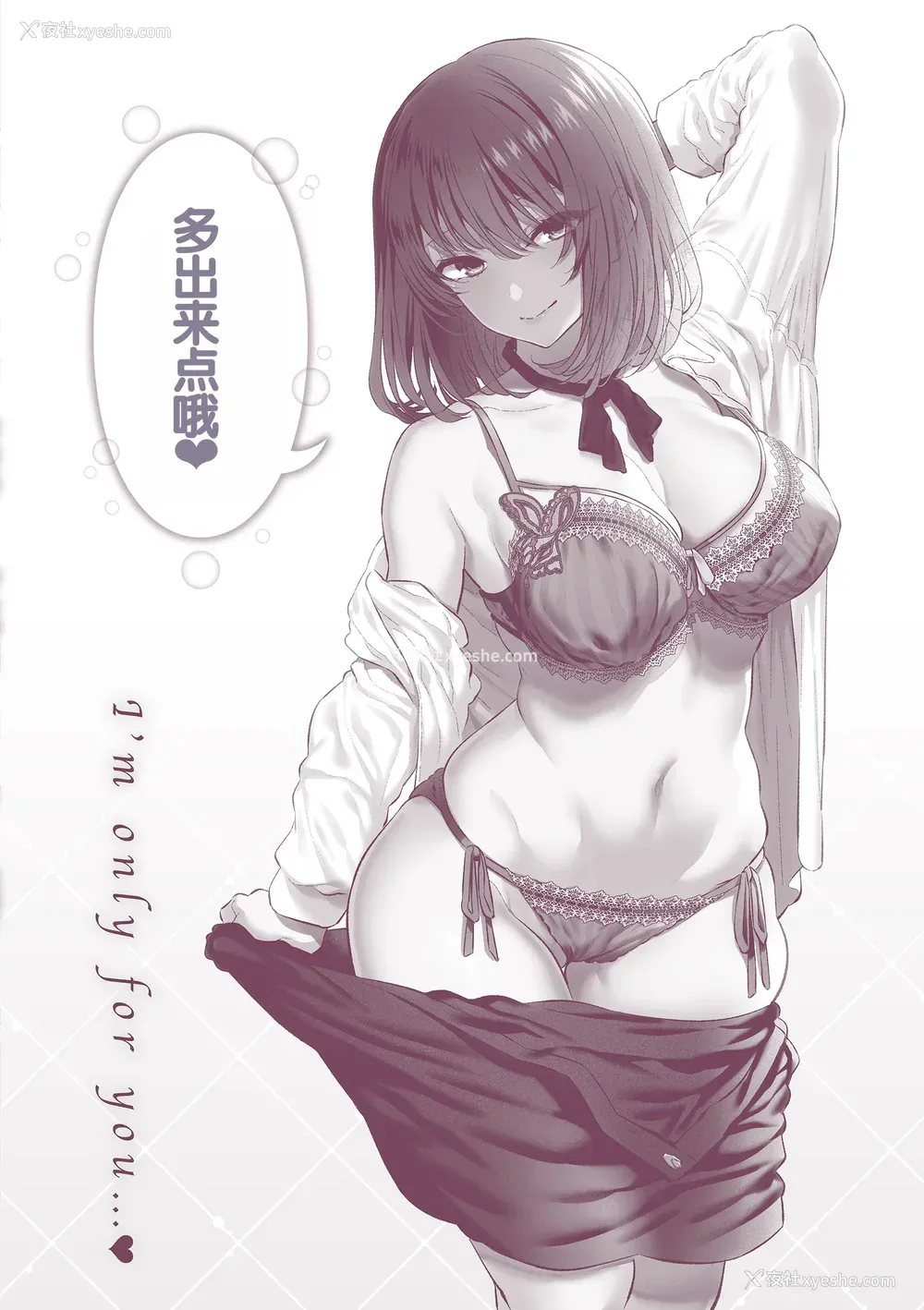 188P - [松河] 贵方の専属ソープ嬢 [甜族星人赞助汉化] [DL版]