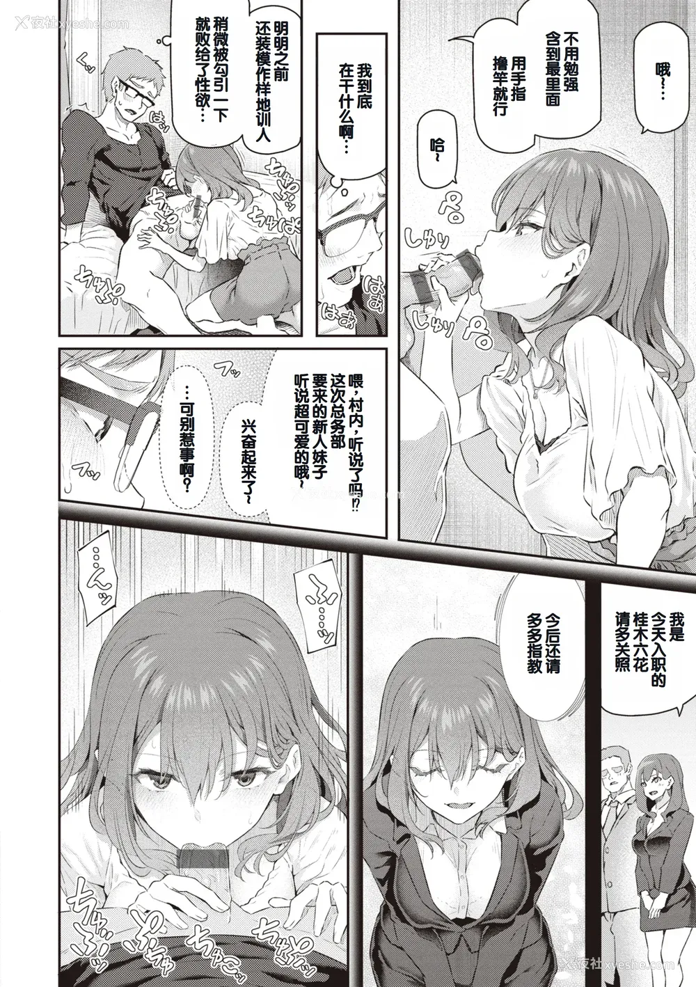 22P - [松河] 贵方の専属ソープ嬢 [甜族星人赞助汉化] [DL版]