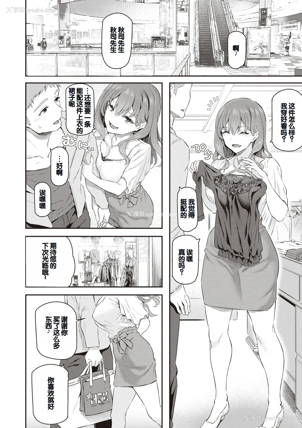 28P - [松河] 贵方の専属ソープ嬢 [甜族星人赞助汉化] [DL版]