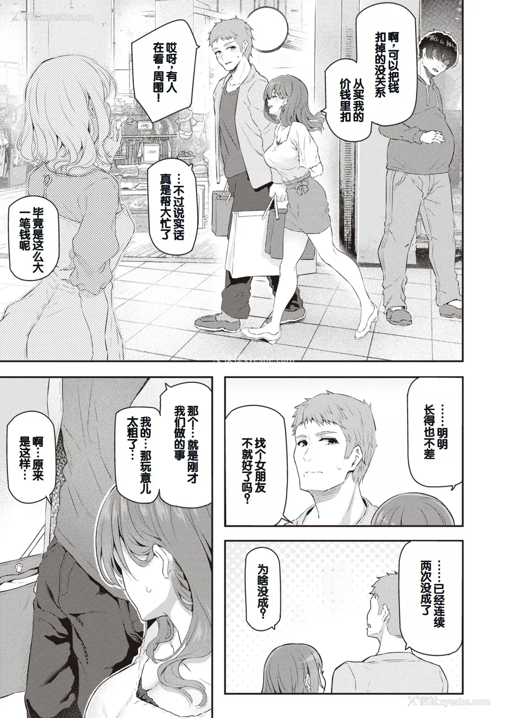 29P - [松河] 贵方の専属ソープ嬢 [甜族星人赞助汉化] [DL版]